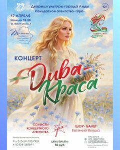 💃 Шоу “Дива-Краса”: праздник таланта и женственности!