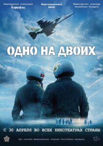 Одно на двоих🛩 (с 30 апреля)