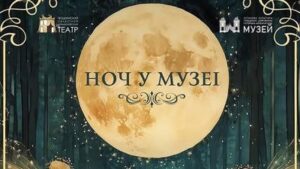 16 мая ночь музеев в Лиде✨