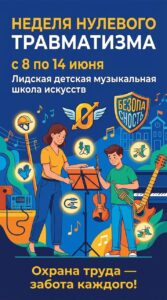 Безопасность начинается с каждого из нас!🧯