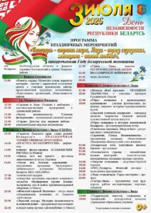 АФИША 3 июля🌸